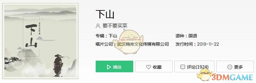 抖阴我都很向往山门外的天空是什么歌 下山歌曲歌词