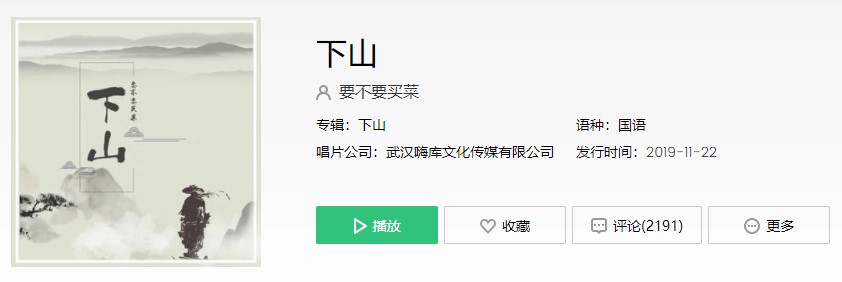 抖阴“无论是炎夏或寒冬，我都很向往山门外的天空”歌曲介绍 抖阴歌曲歌词