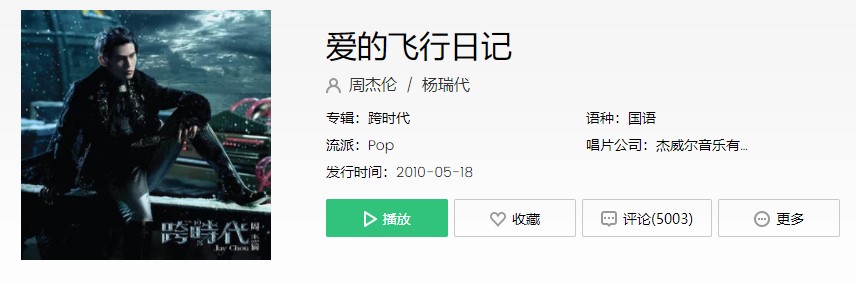 抖阴“万里无云天很静”歌曲介绍 抖阴歌曲歌词