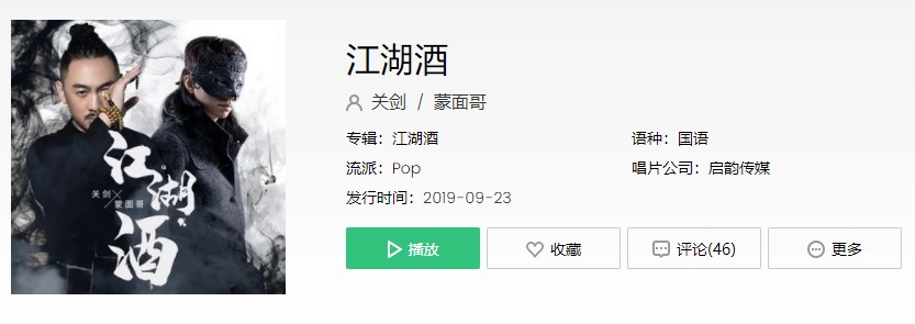 抖阴“我喝过了什么酒”歌曲介绍 抖阴歌曲歌词