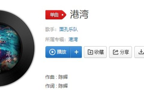 抖阴“我的胸膛是你的港湾”歌曲介绍 抖阴歌曲歌词