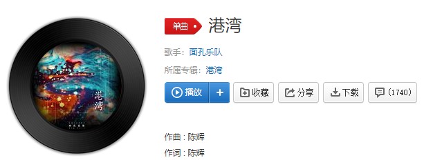 抖阴“我的胸膛是你的港湾”歌曲介绍 抖阴歌曲歌词