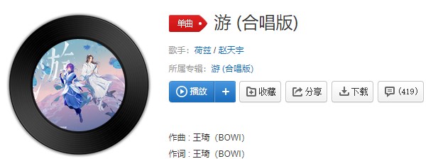 抖阴“游过了拥有对未知的迷恋游过两情缱绻”歌曲介绍 抖阴歌曲歌词