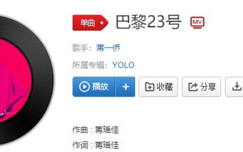 抖阴“想说句我爱你这三字不会过期”歌曲介绍 抖阴歌曲歌词