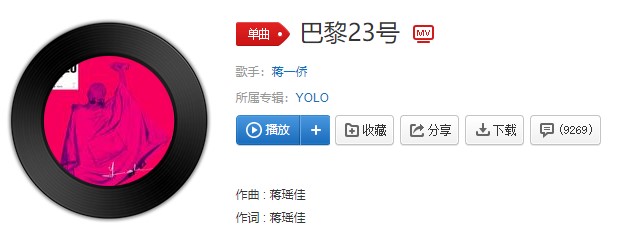 抖阴“想说句我爱你这三字不会过期”歌曲介绍 抖阴歌曲歌词