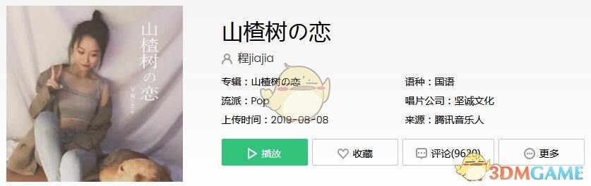 抖阴我的经历因为上天自有安排是什么歌 山楂树之恋歌曲歌词图