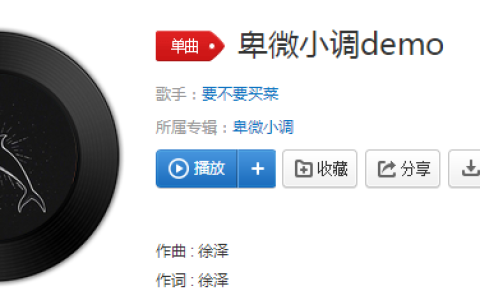 抖阴“不要哭不要怕找个桥洞晚安了”歌曲介绍 抖阴歌曲歌词