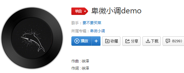 抖阴“不要哭不要怕找个桥洞晚安了”歌曲介绍 抖阴歌曲歌词