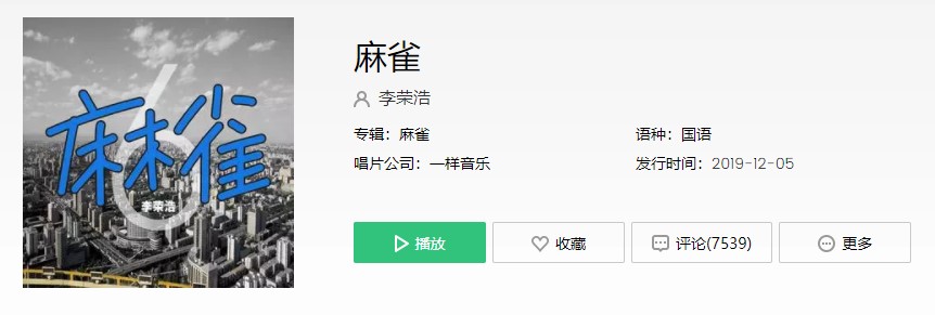抖阴我飞翔在乌云之中歌曲介绍 抖阴歌曲歌词