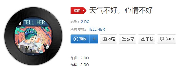 抖阴心情又不好遇见了鲨鱼歌曲介绍 抖阴歌曲歌词