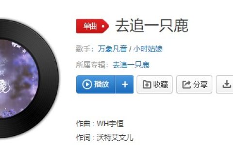抖阴每一滴都无声无息地砸进心底歌曲介绍 抖阴歌曲歌词