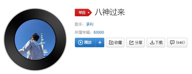 抖阴哦比哎，爸辛博勒，爸辛博勒歌曲介绍 八神过来歌曲歌词