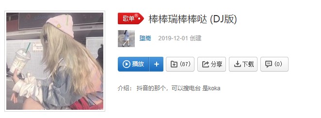 抖阴爸爸别爸爸棒歌曲介绍 棒棒瑞棒棒哒歌曲歌词图 抖阴爸爸别爸爸棒歌曲介绍 棒棒瑞棒棒哒歌曲歌词图