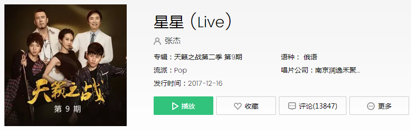 抖阴它能否指引我前行什么歌 星星歌曲歌词