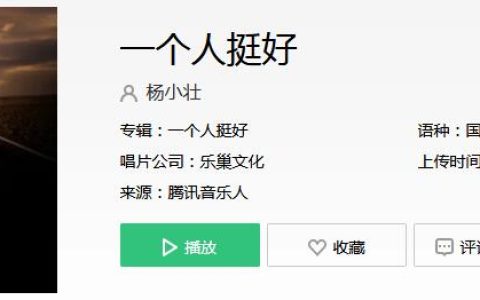抖阴当我听见某个熟悉的名字我又想起了那些事什么歌 一个人挺好歌曲歌词