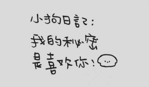 小狗文学是什么梗/意思 抖阴热梗含义出处图2