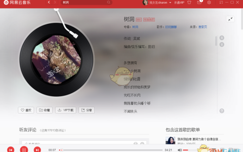 抖阴还来不及叛逆就已经长大歌曲介绍 树洞歌曲歌词
