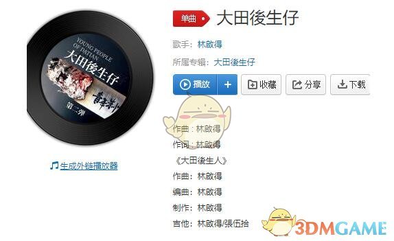 抖阴大田后生仔歌词谐音分享 抖阴歌曲歌词