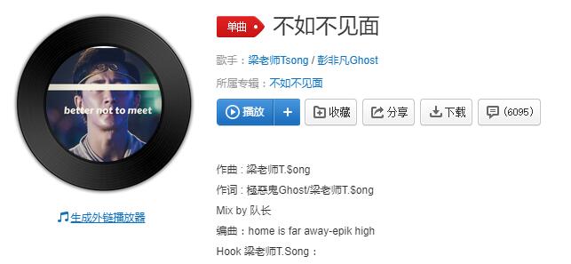 抖阴《不如不见面》歌曲歌词分享 不如不见面歌曲歌词
