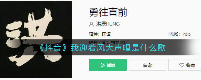 《抖阴》我迎着风大声唱是什么歌 熊出没之探险日记歌曲歌词