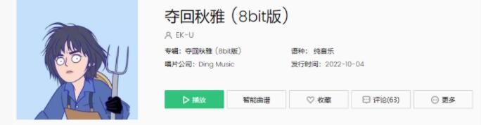 夺回秋雅是什么意思-抖阴夺回秋雅背景音乐叫什么歌名图1 夺回秋雅是什么意思-抖阴夺回秋雅背景音乐叫什么歌名图1