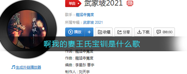 啊我的妻王氏宝钏是什么歌 武家坡歌曲歌词