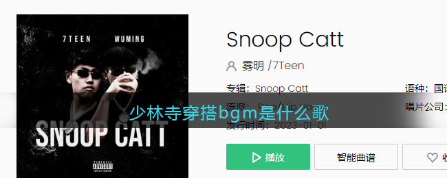 少林寺穿搭bgm是什么歌 英雄联盟歌曲歌词