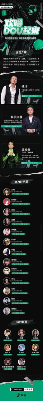 抖阴直播音乐扶持计划上线 7届好声音选手重聚大波回忆杀来袭图