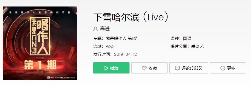 抖阴在没路灯的大街我走在下雪的哈尔滨歌曲介绍 下雪哈尔滨歌曲歌词图 抖阴在没路灯的大街我走在下雪的哈尔滨歌曲介绍 下雪哈尔滨歌曲歌词图