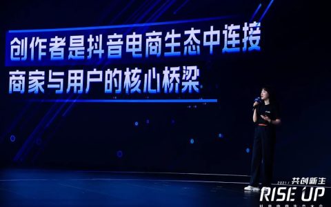 抖阴电商发布“十万好物星选官”计划， 要打造100个破亿mcn机构