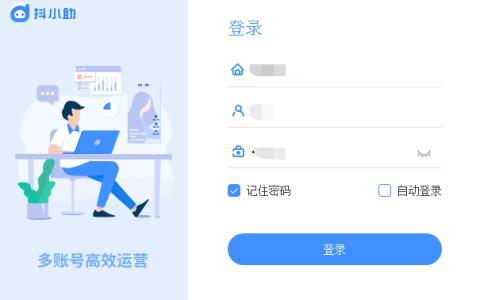 抖阴号怎么接入客服系统？