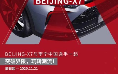#中国选手dou出道挑战赛 突破界限 玩转潮流