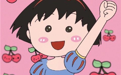努力沉淀吧我们终能成为更好的自己(樱桃小丸子可爱萌高清头像合集)