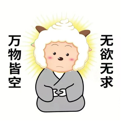 万物皆空无欲无求(可爱的懒洋洋佛系头像合集)图2