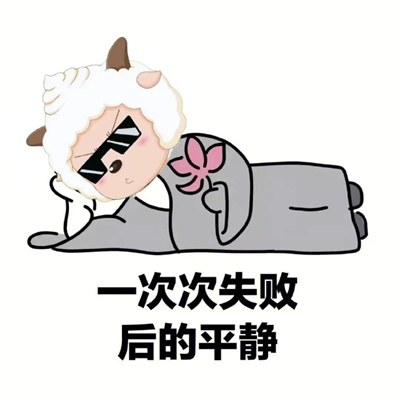 万物皆空无欲无求(可爱的懒洋洋佛系头像合集)图4