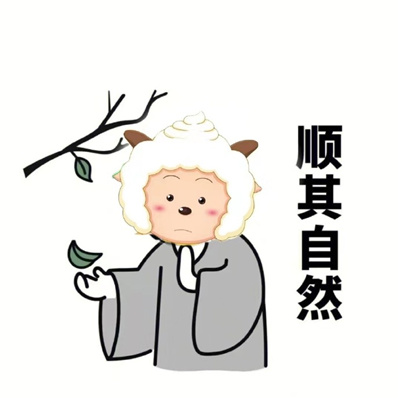 万物皆空无欲无求(可爱的懒洋洋佛系头像合集)图10