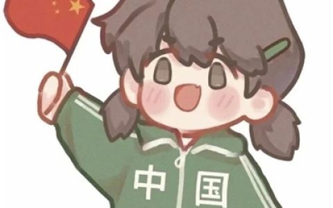 庆祝国庆的唯美情头(国庆节情头恩爱幸福)
