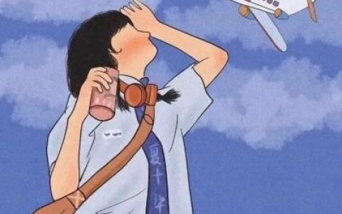 总要和喜欢的人去看山海(可爱卡通情头超级呆萌)