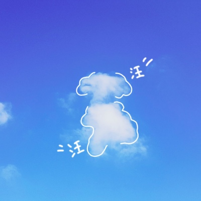 可爱手绘白云头像大全(带好运风景抖阴头像蓝天白云)图1