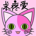 可爱自定义QQ头像(魂守猫咪QQ头像)