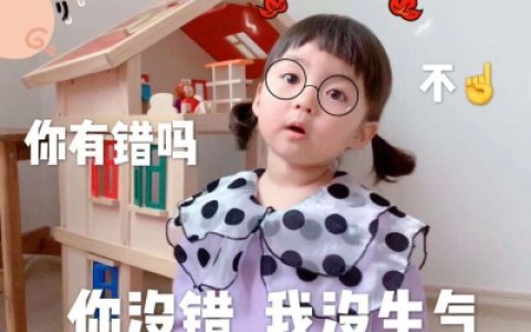 我不但可爱我还可爱你了(抖阴萌娃头像可爱带字)