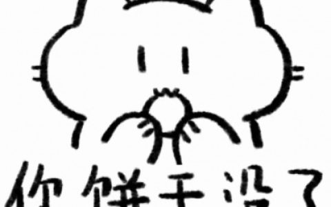 最后被抛弃的感觉太难过了(喜欢不想换掉的有趣手绘搞笑头像)