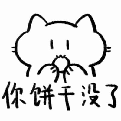最后被抛弃的感觉太难过了(喜欢不想换掉的有趣手绘搞笑头像)