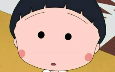 最新小丸子卡通抖阴头像(樱桃小丸子头像可爱呆萌搞怪)