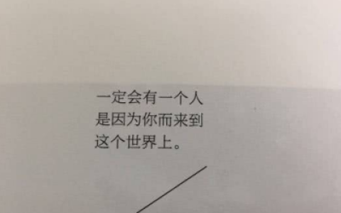 被偏爱才有资格做小孩子(纯文字抖阴头像个性霸气)
