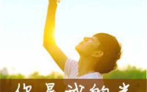 最新带字抖阴个性头像(卖萌男生超拽的陌陌头像)