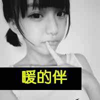 我只是不喜欢软弱罢了(卖萌带字的可爱女生抖阴头像)