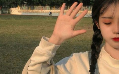 想遇见一个没我不行的人(新版抖阴头像女生可爱大全)