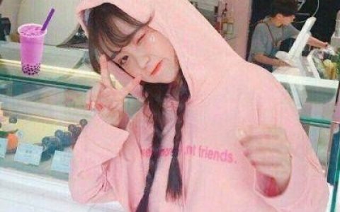 努力做一个可爱并可靠的人(最新抖阴超可爱女生头像真人)