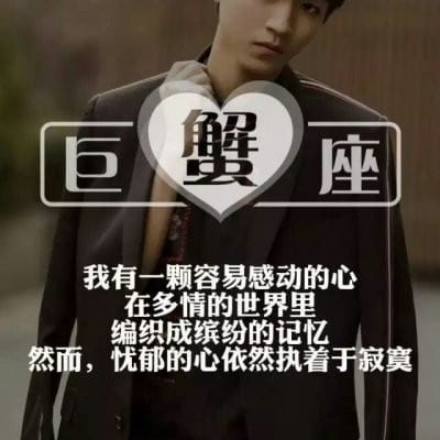 帅气男生星座头像大全(十二星座男生头像真人带字)
